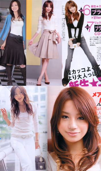 お姉さん系cancam キャンキャン 06年 10月号 雑誌 Esupport Vn