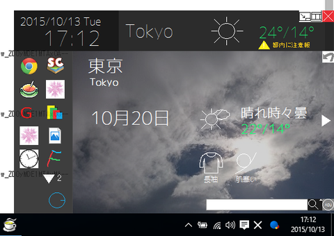 SnapCrab_NoName_2015-10-13_17-12-57_No-00