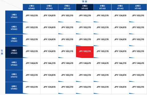 KIX-SIN_airchina