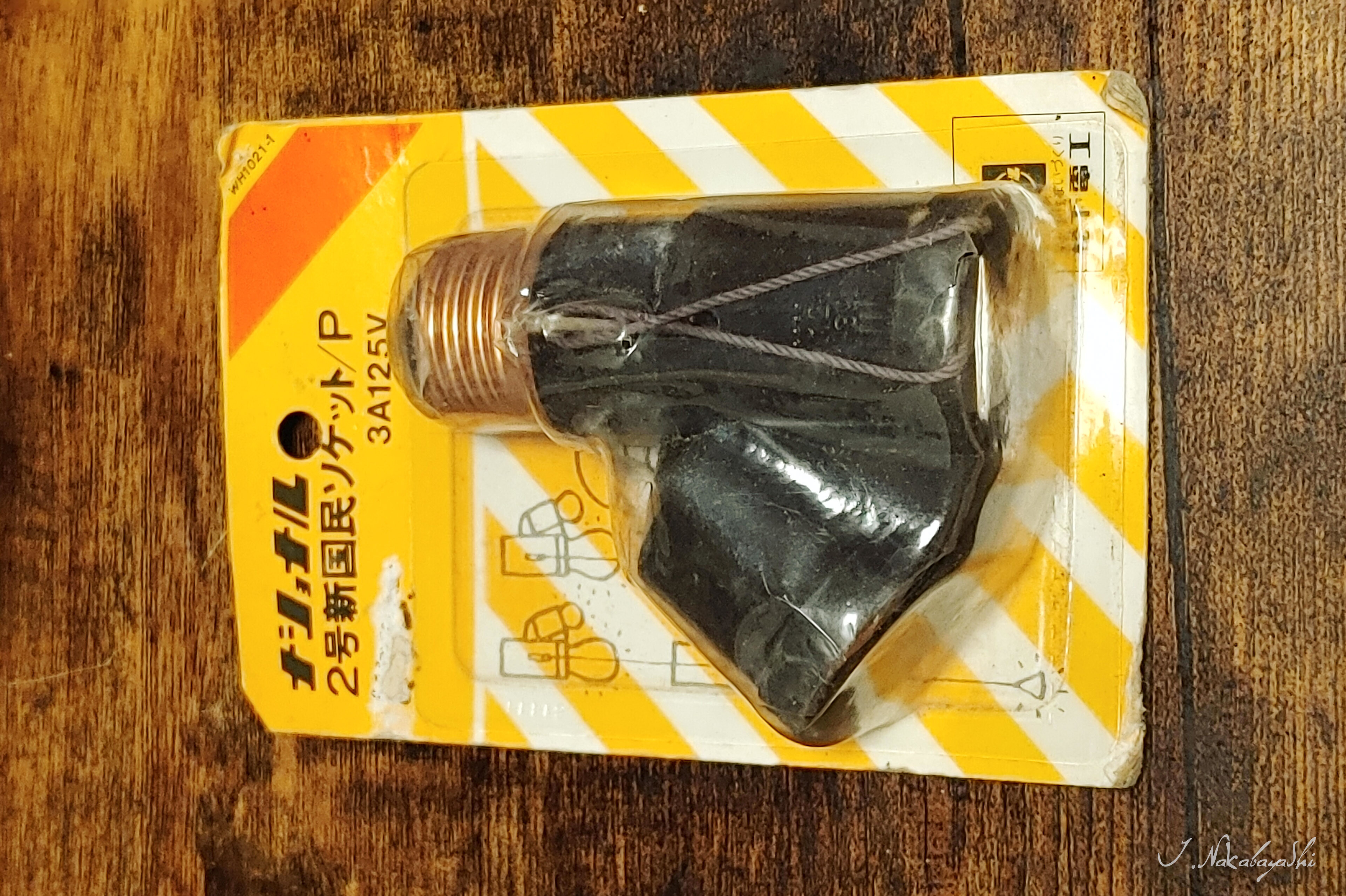 松下電工の2号新国民ソケット : 地球の片隅で