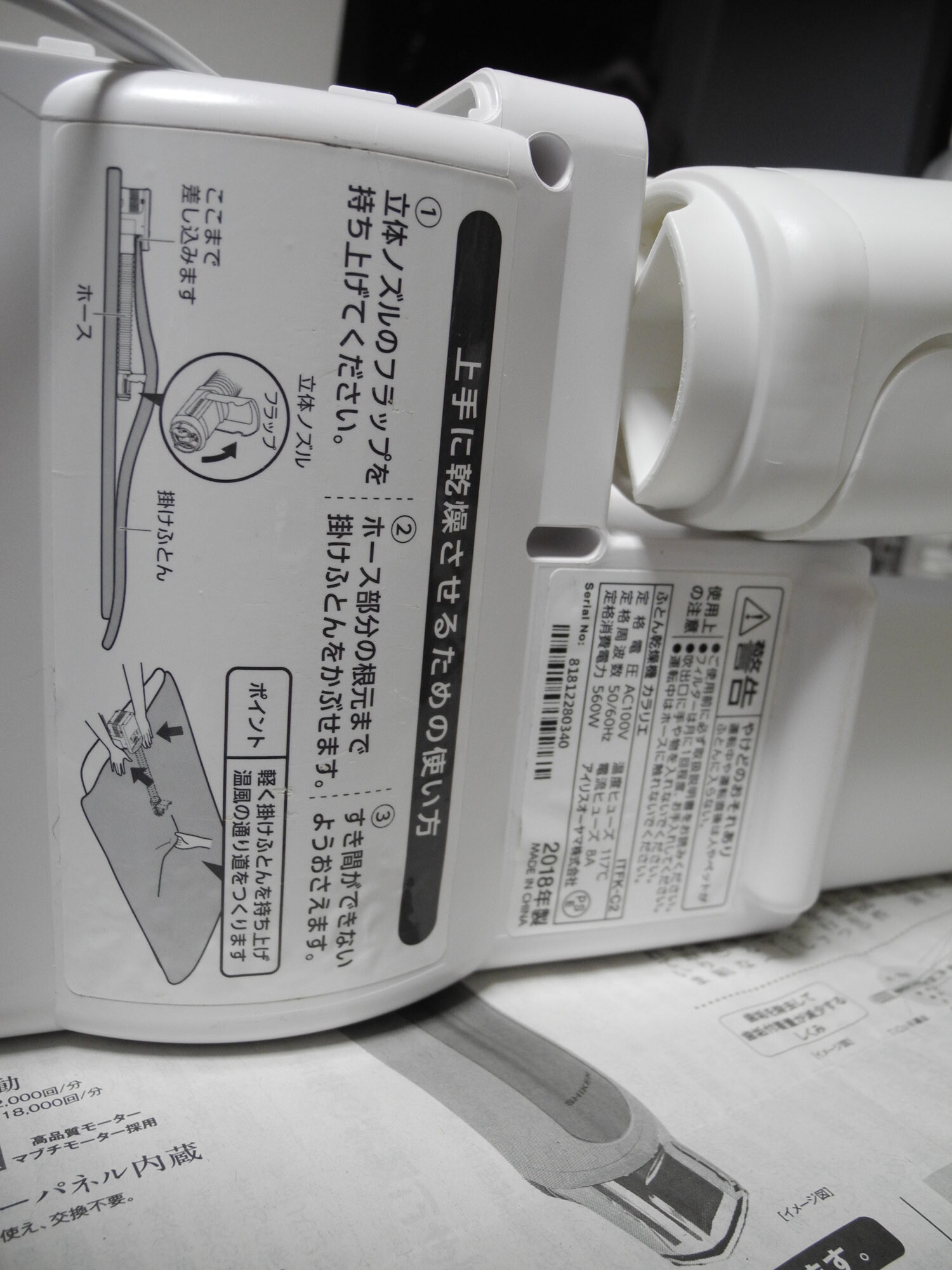 機カラリエ アイリスオーヤマ 布団乾燥機 リセットボタン どこ IRIS 