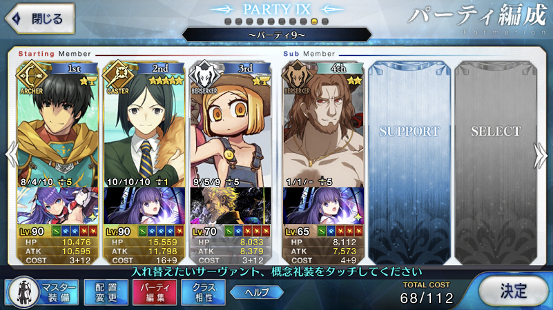 サーヴァントと共に Fgoプレイ日記その72 イラスト 新 空色帆布