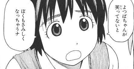 よつばと でなんか好きなシーン よつばとクローバー よつばと まとめブログ よつばと でなんか好きなシーン よつばとクローバー よつばと まとめブログ