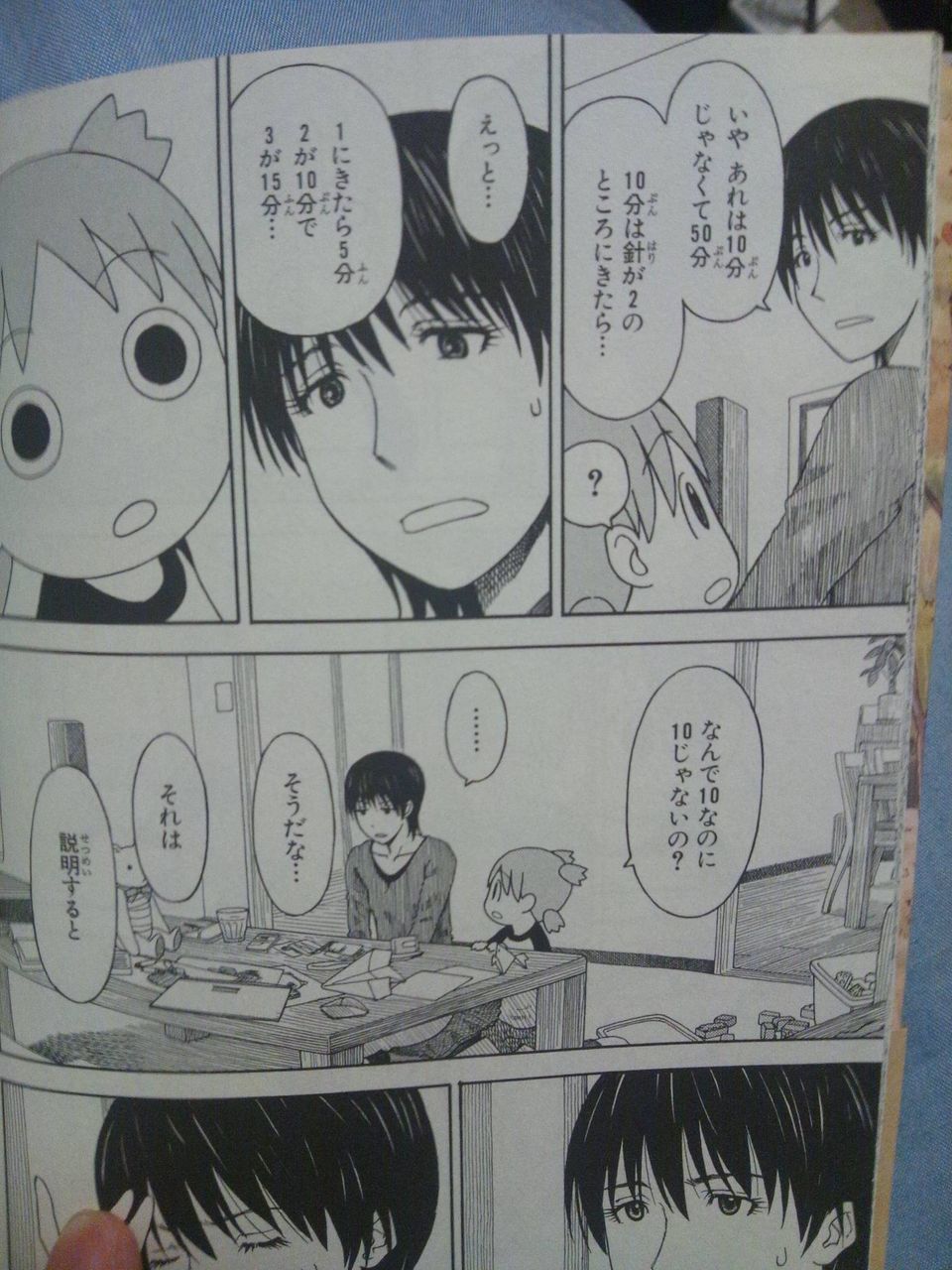 よつばとのとらこは時計も読めないのかよｗｗｗ よつばとクローバー よつばと まとめブログ