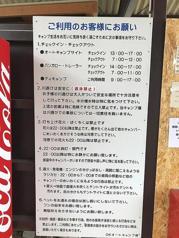 徹底解説 Okオートキャンプ場を利用した我が家が全てを詳しくブログで紹介 kutikomi 徹底解説 Okオートキャンプ場を利用した我が家が全てを詳しくブログで紹介 kutikomi