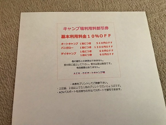 徹底解説 Okオートキャンプ場を利用した我が家が全てを詳しくブログで紹介 kutikomi 徹底解説 Okオートキャンプ場を利用した我が家が全てを詳しくブログで紹介 kutikomi