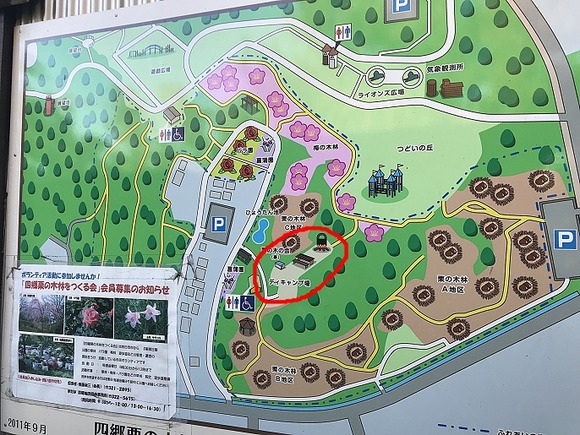 四日市市の南部丘陵公園は無料でバーベキューやデイキャンプができる 詳しくブログで紹介 kutikomi 四日市市の南部丘陵公園は無料でバーベキューやデイキャンプができる 詳しくブログで紹介 kutikomi