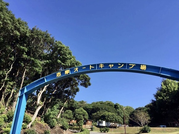 徹底解説 志摩オートキャンプ場を利用した我が家が詳しくブログで紹介 三重県で初心者の方にも利用しやすいキャンプ場 kutikomi 徹底解説 志摩オートキャンプ場を利用した我が家が詳しくブログで紹介 三重県で初心者の方にも利用しやすいキャンプ場 kutikomi
