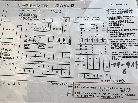 徹底解説 大淀西海岸ムーンビーチキャンプ場を利用した我が家が詳しくブログで紹介 kutikomi 徹底解説 大淀西海岸ムーンビーチキャンプ場を利用した我が家が詳しくブログで紹介 kutikomi