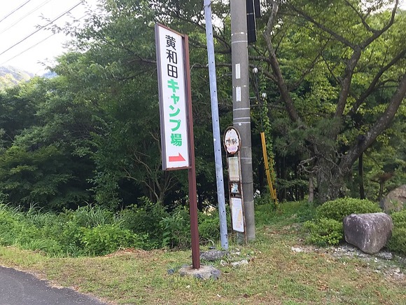滋賀の永源寺で日帰りバーベキューをするなら絶対ここ 川遊びもできます kutikomi 滋賀の永源寺で日帰りバーベキューをするなら絶対ここ 川遊びもできます kutikomi