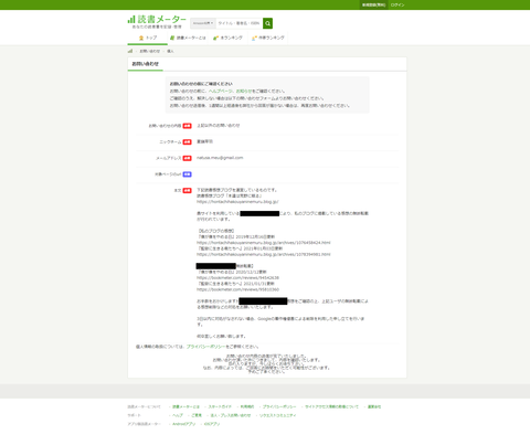 お問い合わせ内容 - コピー