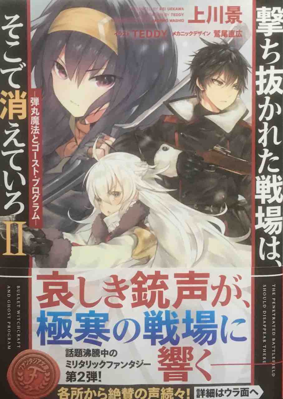 ファンタジー 現代要素少なめ 現代要素なし 本達は荒野に眠る ファンタジー 現代要素少なめ 現代要素なし 本達は荒野に眠る