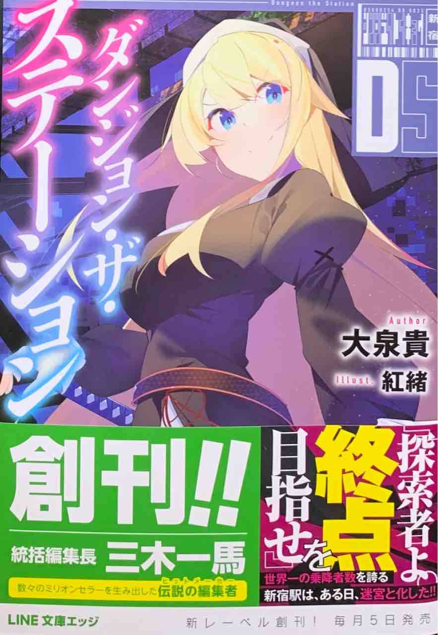 本達は荒野に眠る