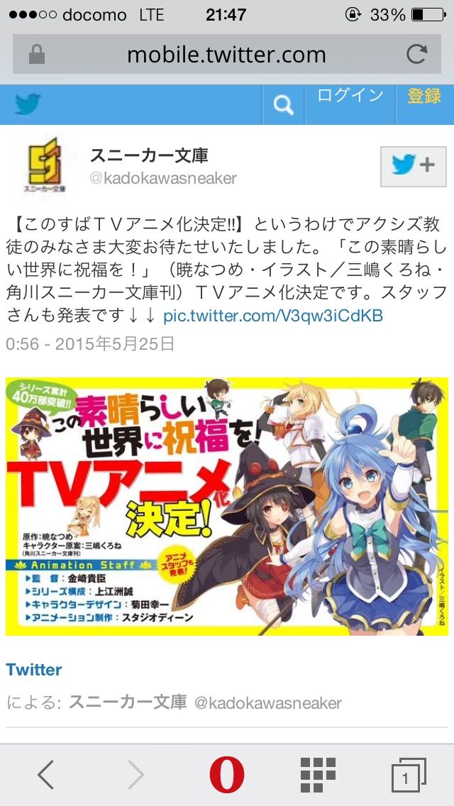 角川スニーカー文庫から久しぶりのアニメ化 この素晴らしい世界に祝福を がアニメ化 本達は荒野に眠る 角川スニーカー文庫から久しぶりのアニメ化 この素晴らしい世界に祝福を がアニメ化 本達は荒野に眠る