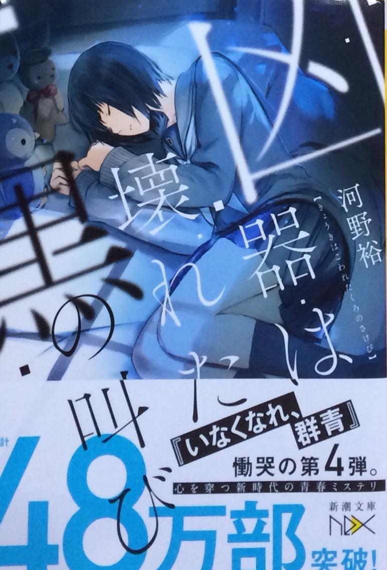 踊り場姫コンチェルト メディアワークス文庫 岬鷺宮 著者 世界の人気ブランド 岬鷺宮