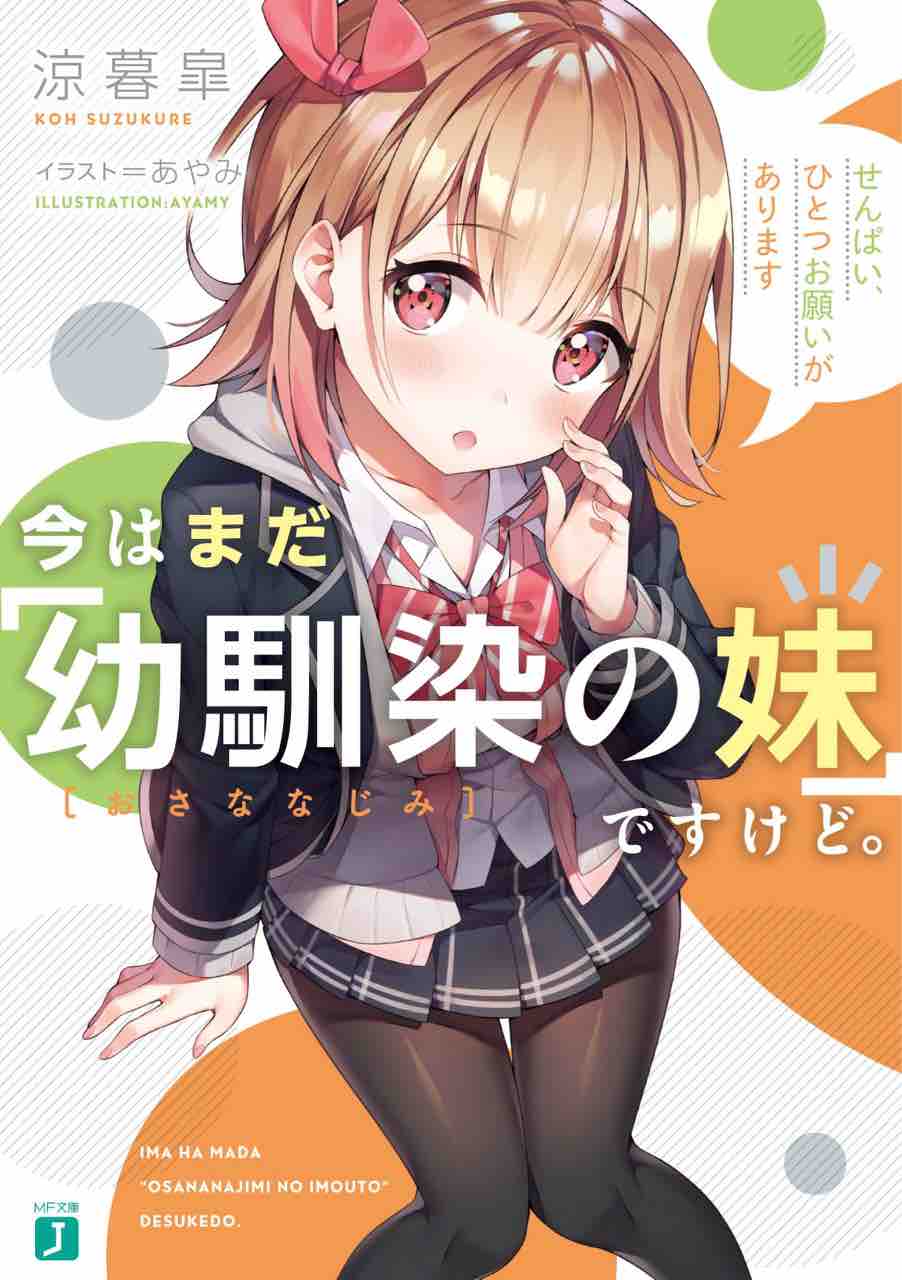 年上半期面白かった新作ラノベ10選 本達は荒野に眠る