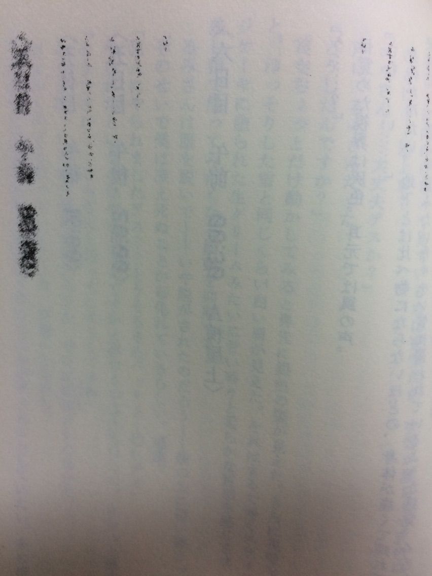 ゼロ年代最強の怪作！ フォントいじりでも有名なセカイ系作品