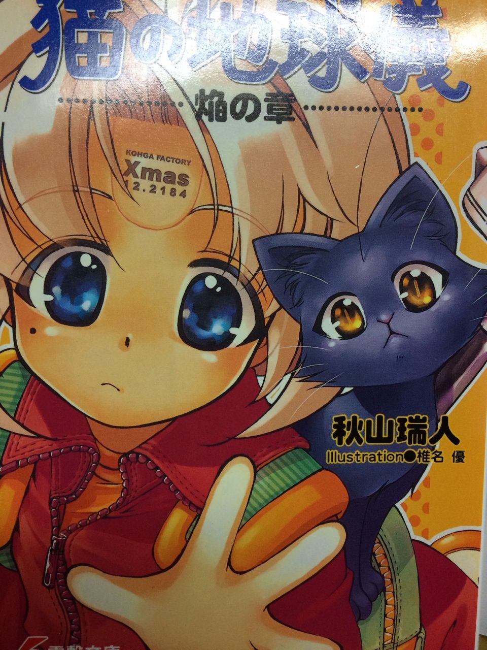 ライトノベル読者に教えたい過去に発売された面白いライトノベルの発掘方法 本達は荒野に眠る ライトノベル読者に教えたい過去に発売された面白いライトノベルの発掘方法 本達は荒野に眠る
