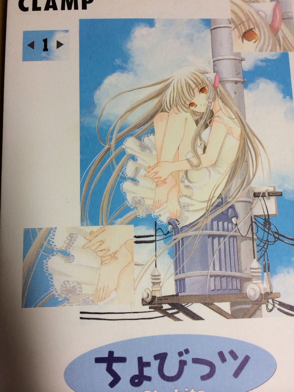 ロボットと人間の愛の形 ちょびっツ Clamp 本達は荒野に眠る ロボットと人間の愛の形 ちょびっツ Clamp 本達は荒野に眠る