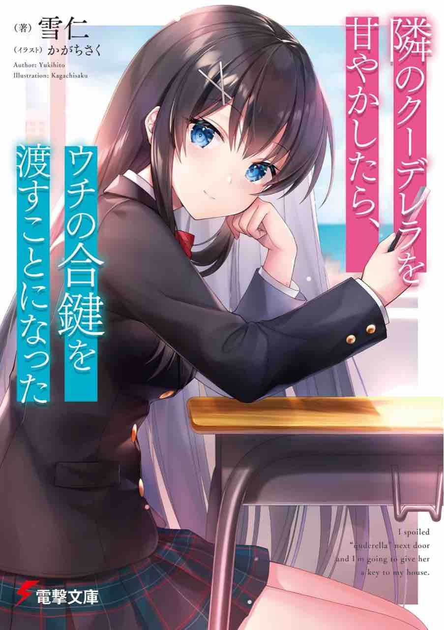 ライトノベル 新作 シリーズ紹介 本達は荒野に眠る ライトノベル 新作 シリーズ紹介 本達は荒野に眠る