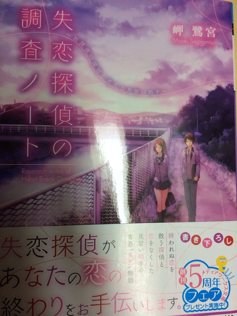 14年12月 本達は荒野に眠る