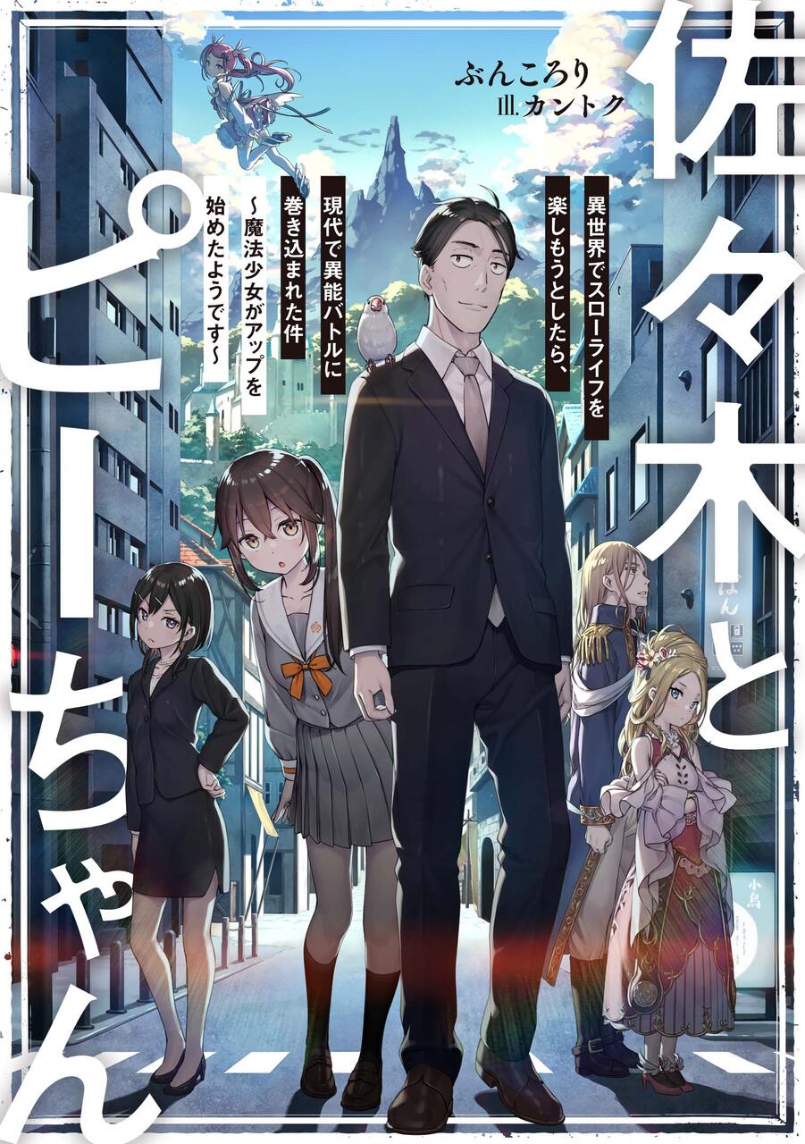 ライトノベル 新作 シリーズ紹介 本達は荒野に眠る ライトノベル 新作 シリーズ紹介 本達は荒野に眠る