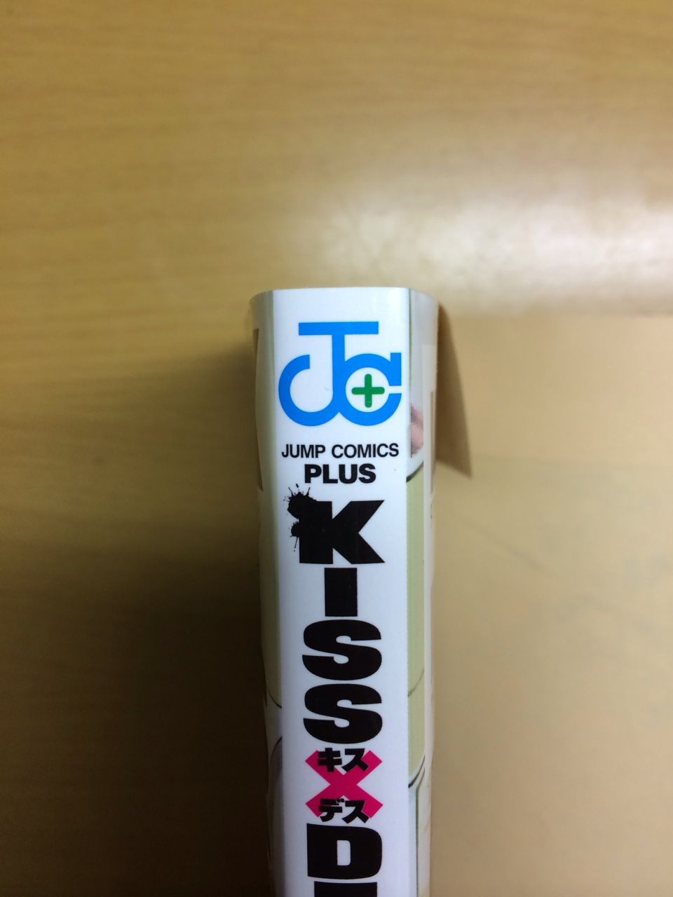 Kissで異星人を捕獲 ベテラン叶恭弘が描く新感覚sf Kiss Death 叶恭弘 本達は荒野に眠る Kissで異星人を捕獲 ベテラン叶恭弘が描く新感覚sf Kiss Death 叶恭弘 本達は荒野に眠る