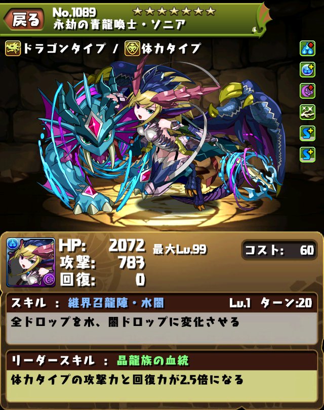 パズドラ 暇だったからソニアのスキル使ったときのドロップ個数の確立を計算してみたよー たまドラ速報 パズドラまとめ パズドラ 暇だったからソニアのスキル使ったときのドロップ個数の確立を計算してみたよー たまドラ速報 パズドラまとめ