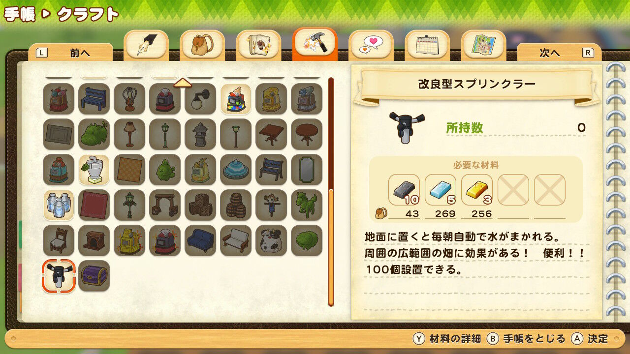 牧場物語オリーブタウン14 改良型スプリンクラーの効果と通常スプリンクラーとの違いは 農奴ブログ ルーンファクトリー５ 牧場物語冒険日記