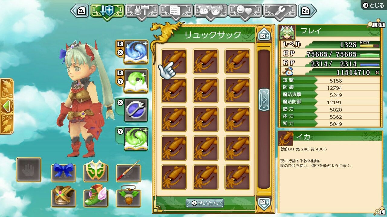 フレイ 46 町のなかにも増殖ポイントが イカだらけやｗ 農奴ブログ ルーンファクトリー５ 牧場物語冒険日記