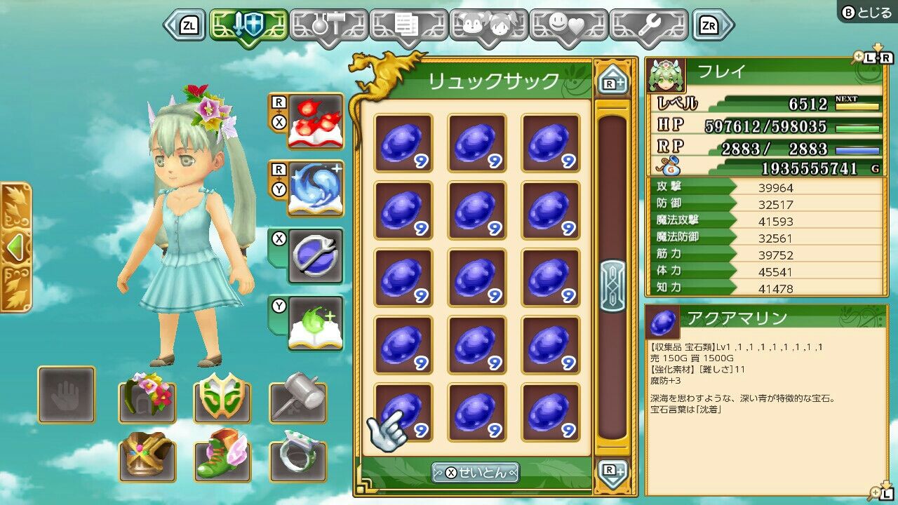 フレイ 114 アクアマリンも無限増殖 見落としてました 農奴ブログ ルーンファクトリー5 牧場物語冒険日記