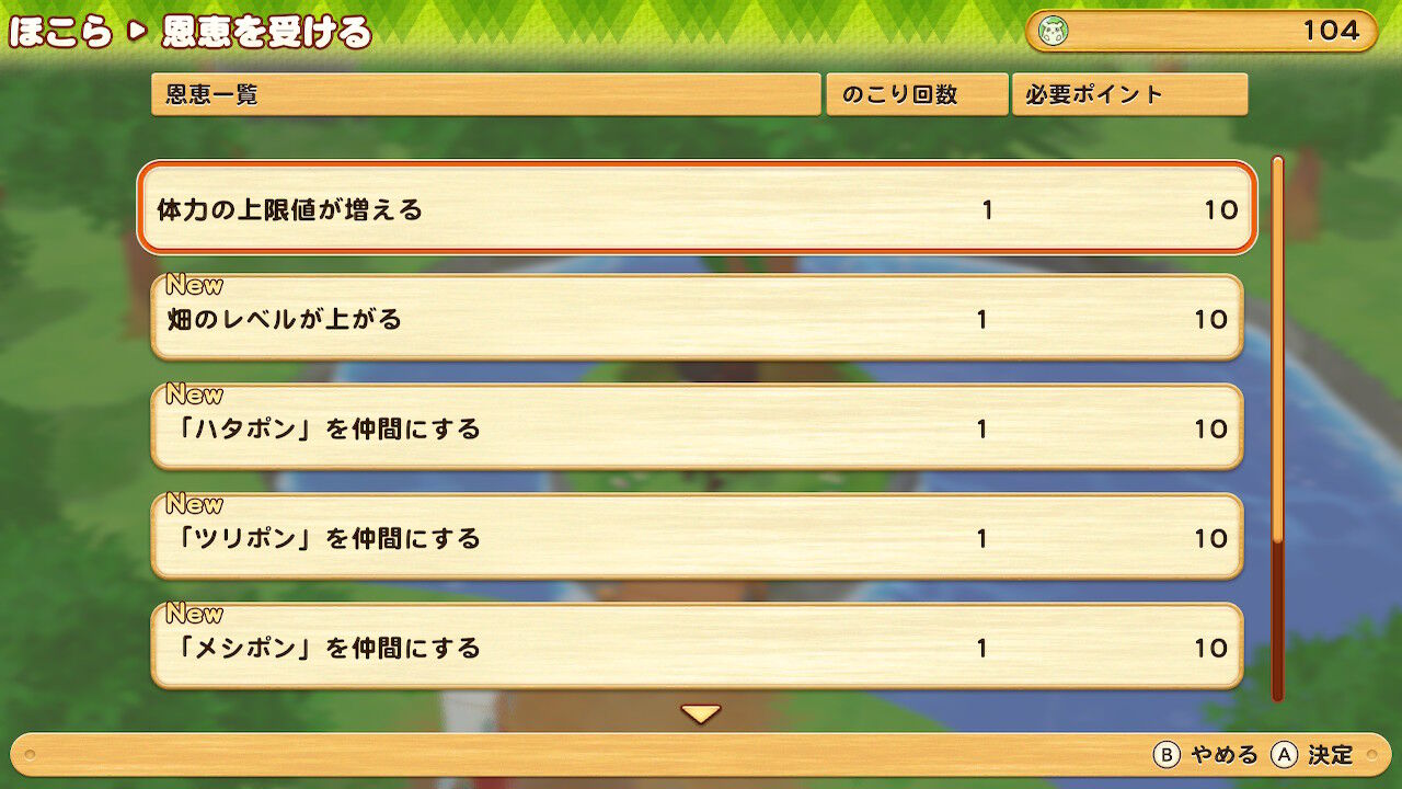 牧場物語オリーブタウン8 体力の上限が増える 精霊の真の姿 農奴ブログ ルーンファクトリー4sp 牧場物語冒険日記