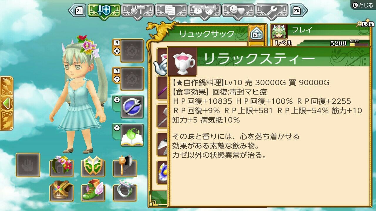 フレイ 106 四幻竜でペット大会参戦 こいつら容赦ねーなｗ 農奴ブログ ルーンファクトリー4sp 牧場物語冒険日記