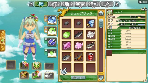 フレイ 63 魚を強化しまくった最高の釣り竿作ってみた 農奴ブログ ルーンファクトリー5 牧場物語冒険日記 フレイ 63 魚を強化しまくった最高の釣り竿作ってみた 農奴ブログ ルーンファクトリー5 牧場物語冒険日記