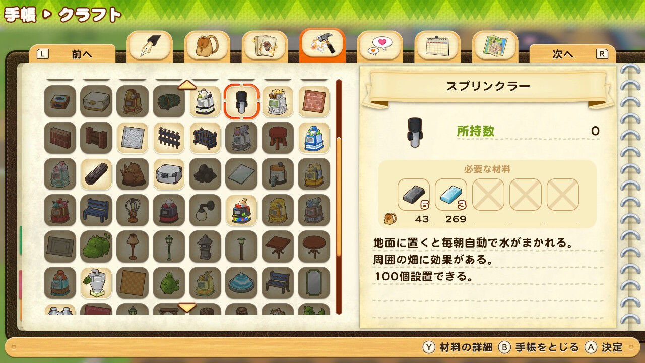 牧場物語オリーブタウン14 改良型スプリンクラーの効果と通常スプリンクラーとの違いは 農奴ブログ ルーンファクトリー５ 牧場物語冒険日記