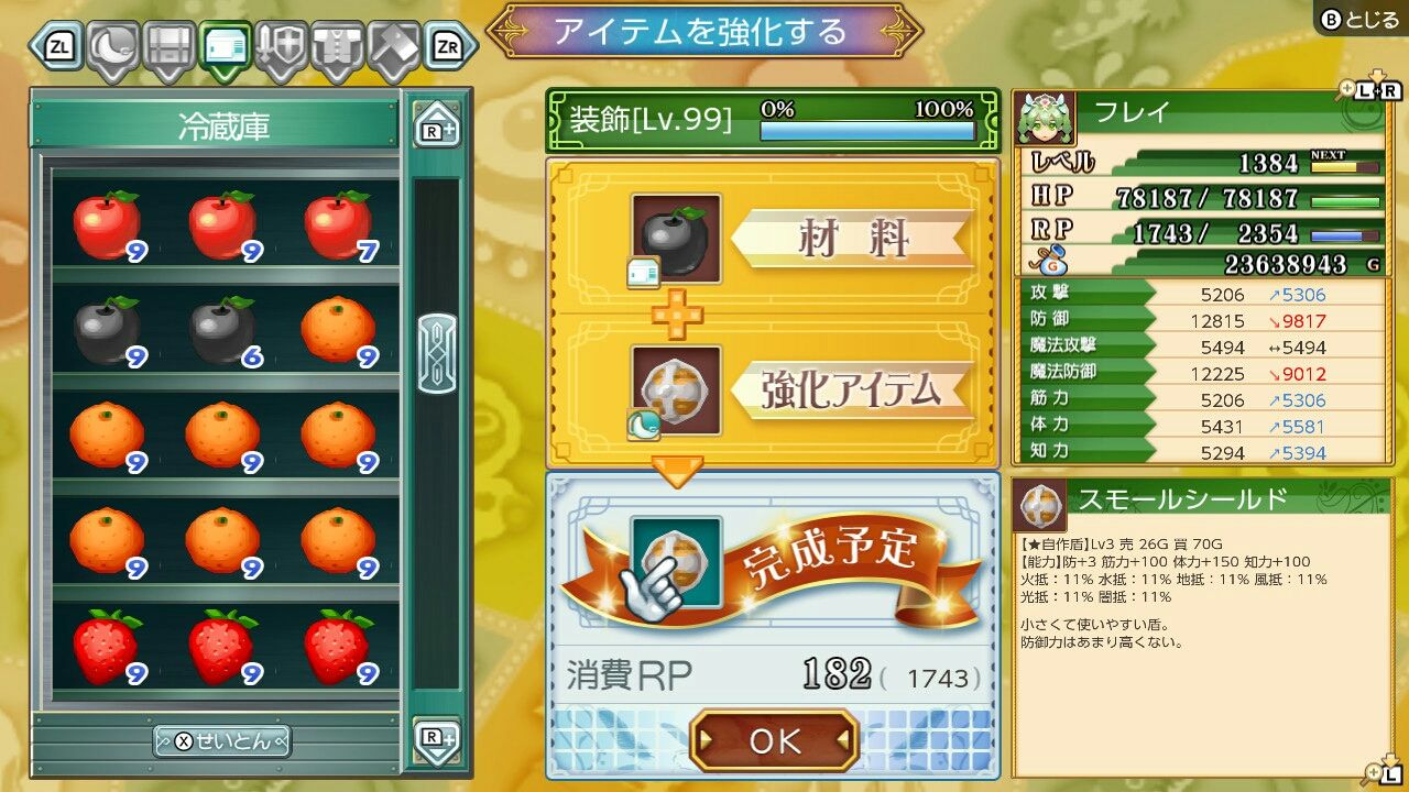 フレイ 48 盾を無力のリンゴと物体xで強化してみました 注意点も解説 農奴ブログ ルーンファクトリー4sp 牧場物語冒険日記 フレイ 48 盾を無力のリンゴと物体xで強化してみました 注意点も解説 農奴ブログ ルーンファクトリー4sp 牧場物語冒険日記