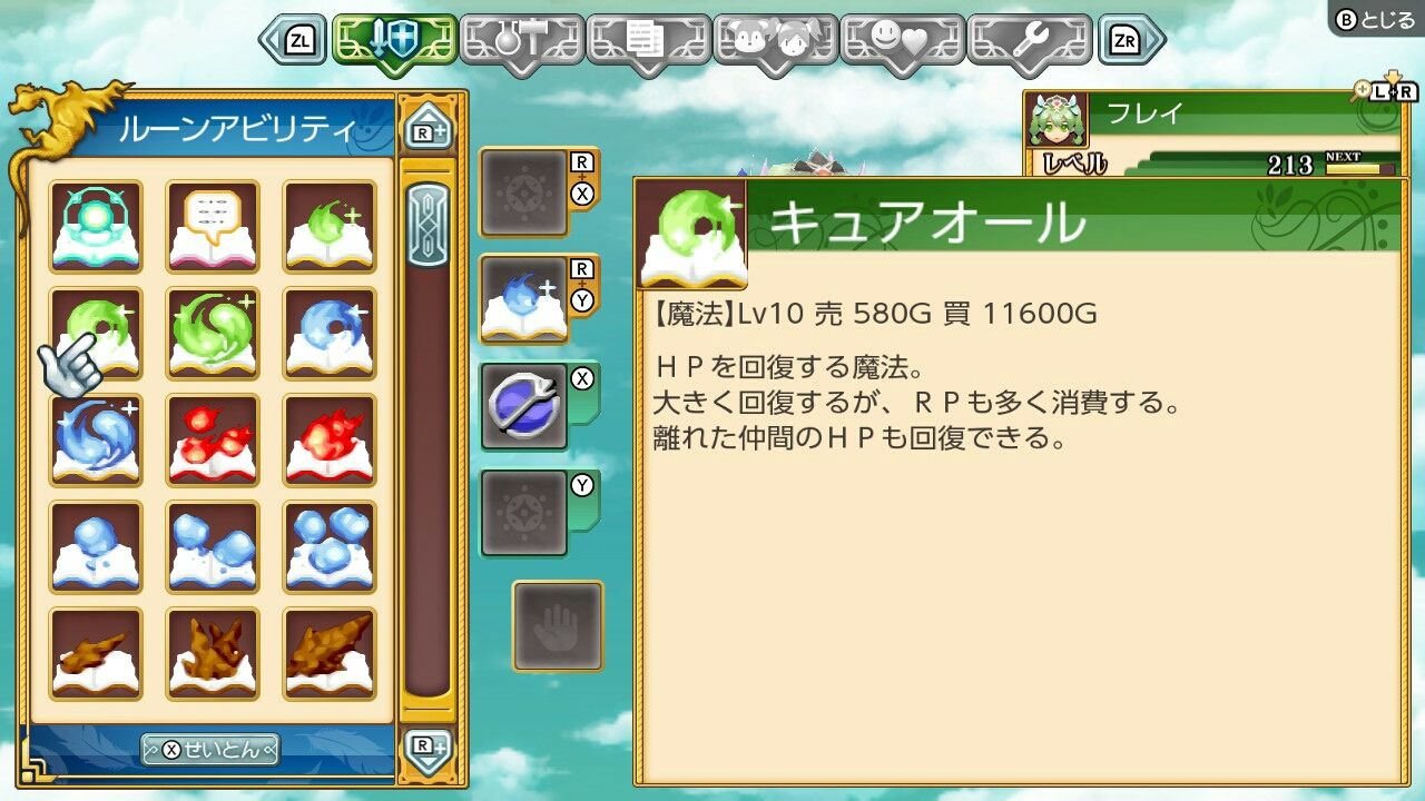 フレイ 36 レオンさんに魔法書強化してもらうのに必要な物忘れないために書く 農奴ブログ ルーンファクトリー4sp 牧場物語冒険日記 フレイ 36 レオンさんに魔法書強化してもらうのに必要な物忘れないために書く 農奴ブログ ルーンファクトリー4sp 牧場物語冒険日記