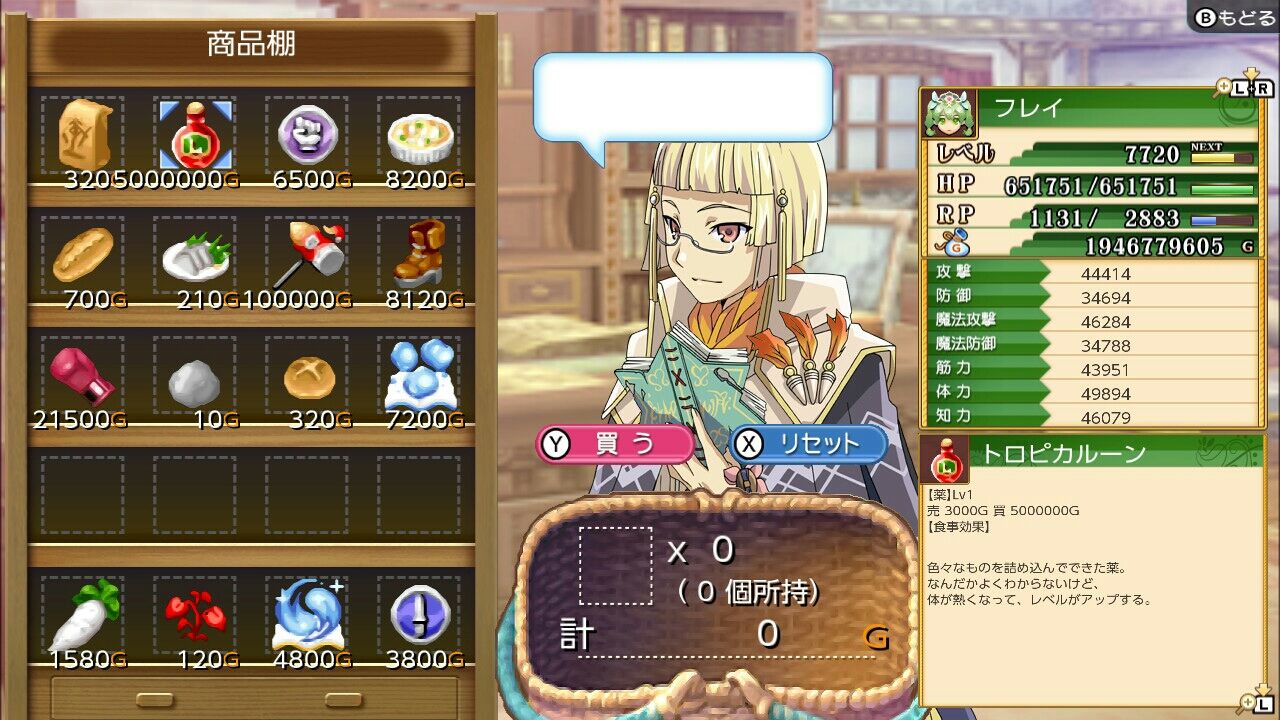 フレイ 132 トロピカルーンでレベル上げは非効率 少し調べてみました 農奴ブログ ルーンファクトリー5 牧場物語冒険日記 フレイ 132 トロピカルーンでレベル上げは非効率 少し調べてみました 農奴ブログ ルーンファクトリー5 牧場物語冒険日記