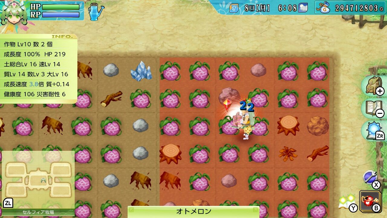 フレイ 77 読者の方に教えてもらったルーンポイント0で使える幸せのじょうろ作ってみた 農奴ブログ ルーンファクトリー4sp 牧場物語冒険日記 フレイ 77 読者の方に教えてもらったルーンポイント0で使える幸せのじょうろ作ってみた 農奴ブログ ルーンファクトリー4sp 牧場物語冒険日記