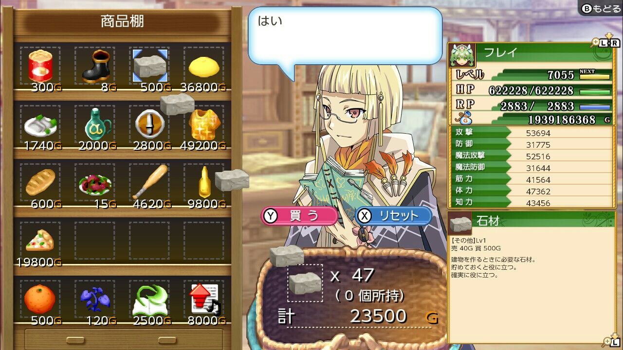 フレイ 116 モンスター小屋最大化 石材 木材 姫ポイントどんだけいるんや 農奴ブログ ルーンファクトリー5 牧場物語冒険日記 フレイ 116 モンスター小屋最大化 石材 木材 姫ポイントどんだけいるんや 農奴ブログ ルーンファクトリー5 牧場物語冒険日記