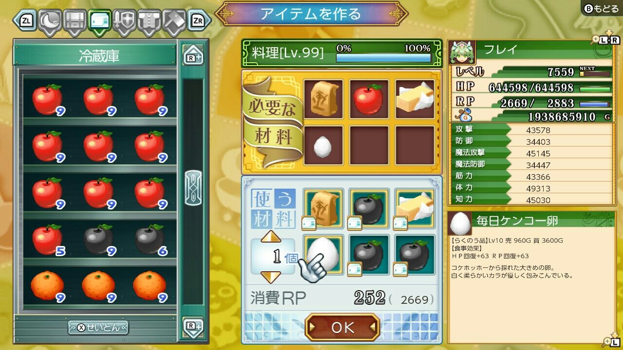 フレイ♯122 リンゴ好きのクローリカに無力のリンゴあげたらどうなる？ 農奴ブログ。ルーンファクトリー5＋牧場物語冒険日記
