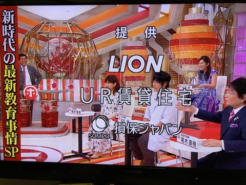 テレビ出演 ホンマでっかtv 小学校栄養士 松丸 奨のブログ