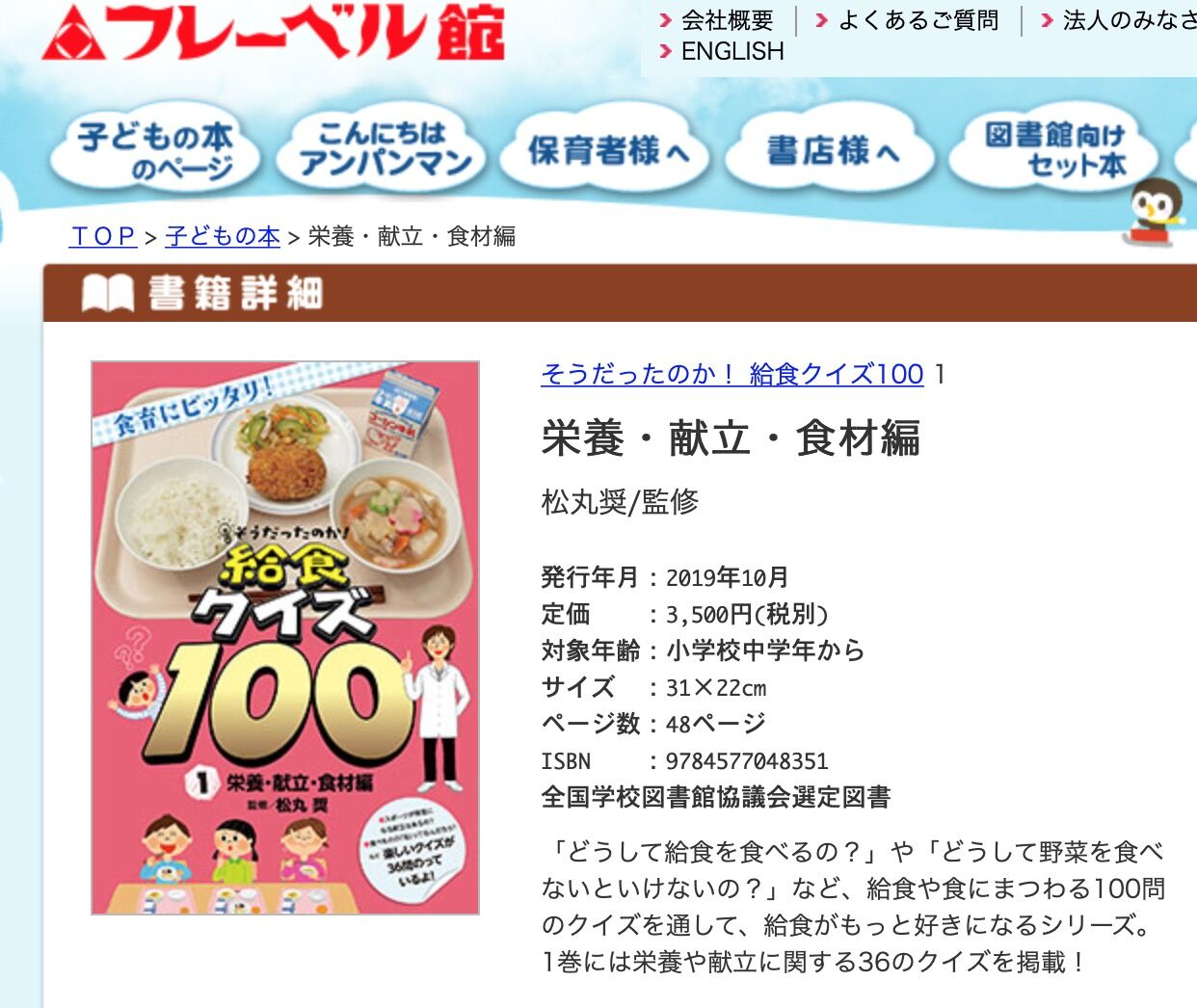 99以上 じゃがいも クイズ 給食 5801 じゃがいも クイズ 給食 Jozirasutol43i