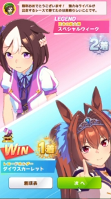 ウマ娘 レジェンドspが強すぎてヤバい You96kのblog