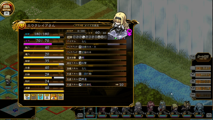 Pc 天冥のコンキスタ 隠しユニット攻略データ You96kのblog