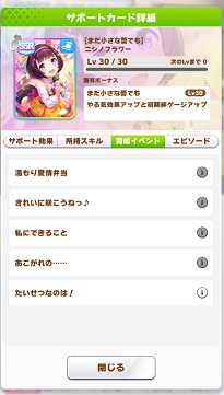 ウマ娘 たった1枚で劇的に変わる You96kのblog