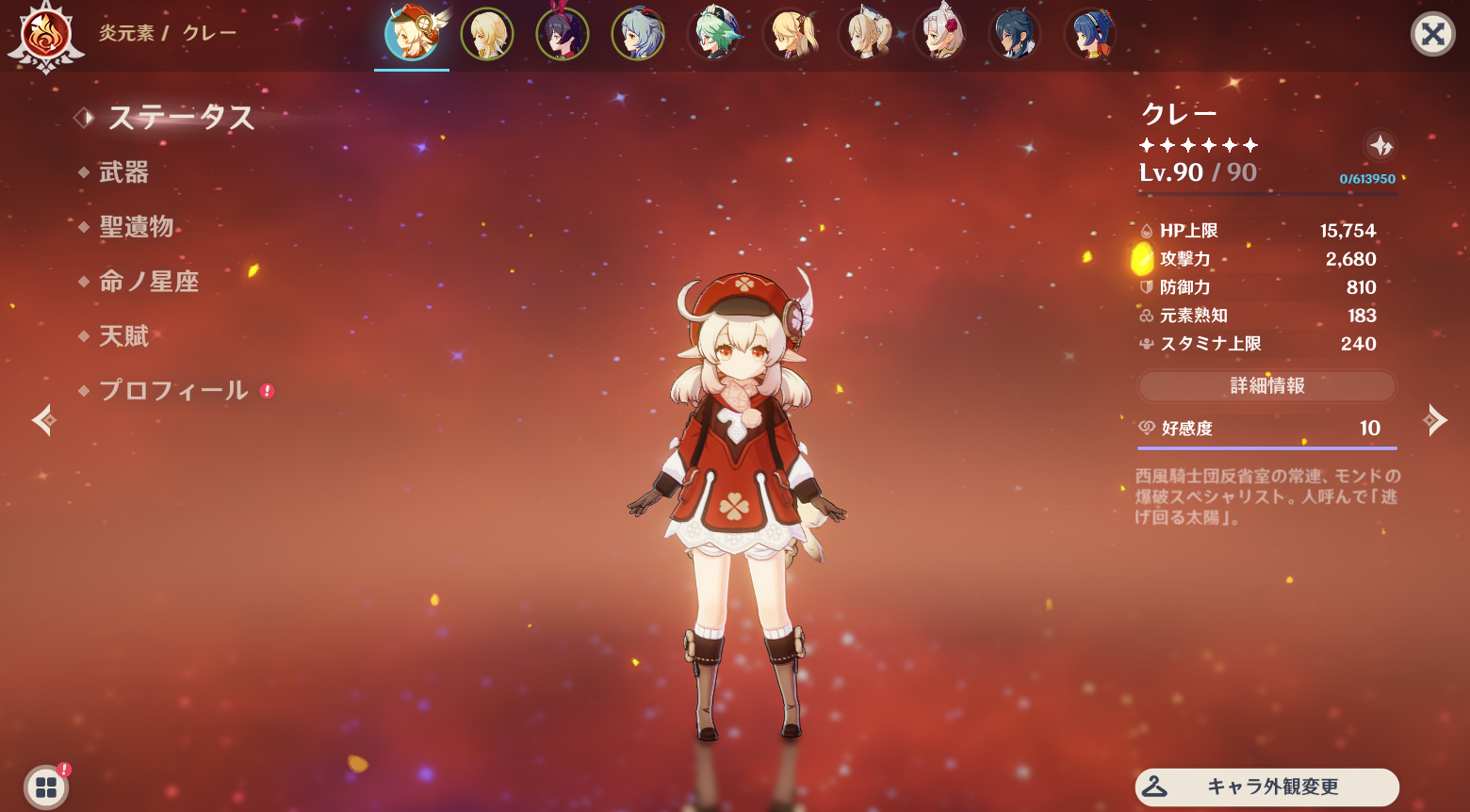 原神の評価が落ちている理由とは You96kのblog