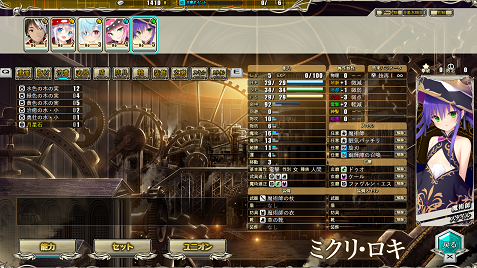 天結いラビリンス攻略１ You96kのblog