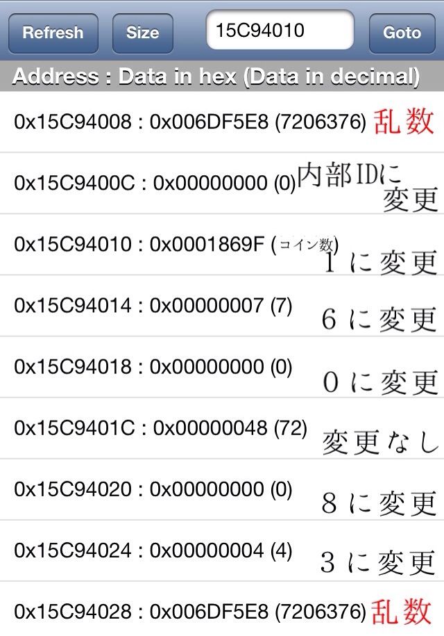 モンストチート 泥変説明 気分屋が何か始めたようです