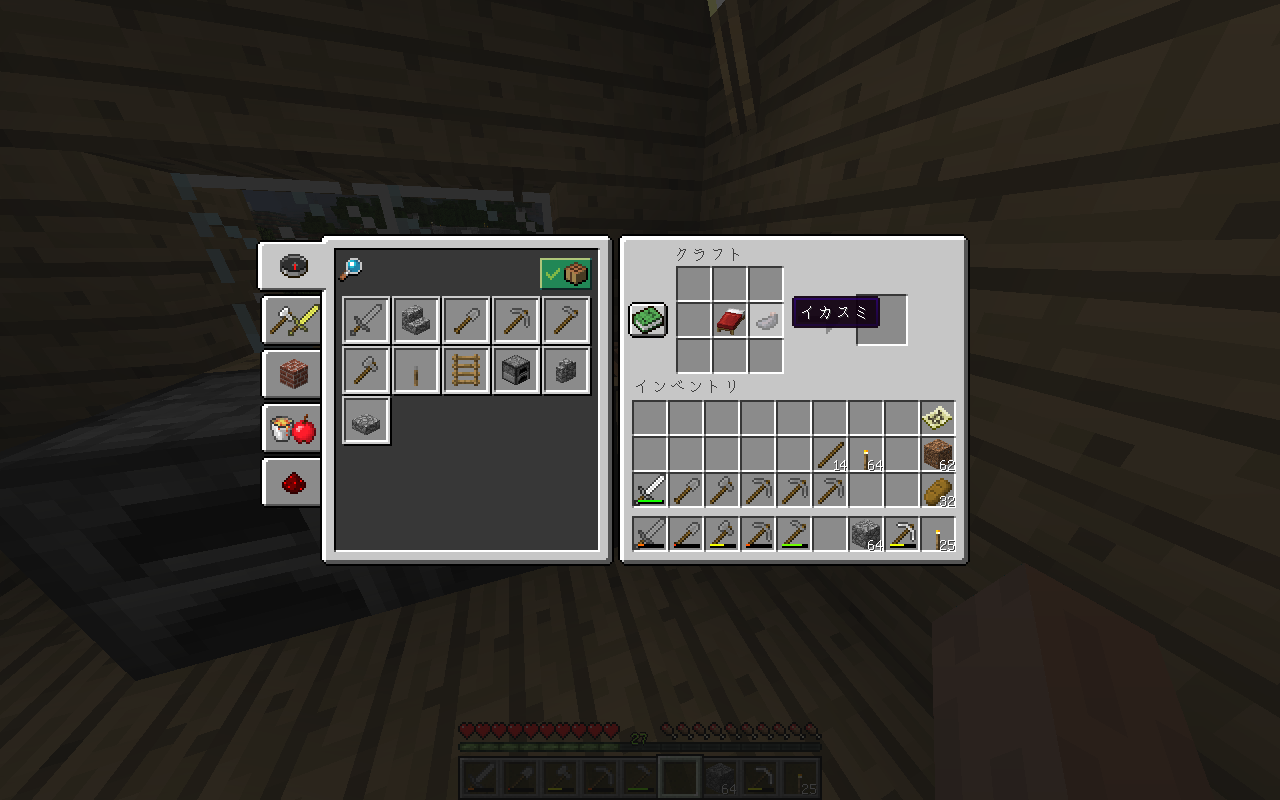 ベッドを黒くする だらだらマインクラフト日記